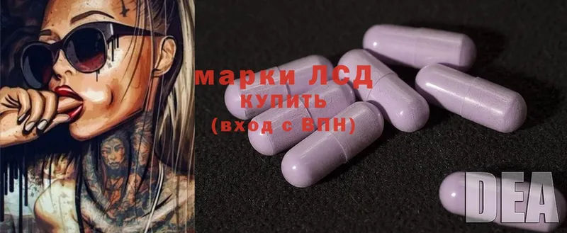 LSD-25 экстази кислота  Сенгилей 